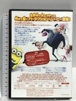 怪盗グルーの月泥棒  ジェネオンユニバーサルエンターテイメント 笑福亭鶴瓶（スティーヴ・カレル）[DVD]