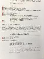 DVD初歩から始める!作曲の本 西東社 小川悦司