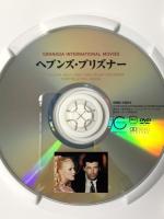 ヘブンズ・プリズナー   キープ株式会社 アレック・ボールドウィン [DVD]