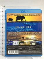 アース ギャガ・コミュニケーションズ 地球 Blu-ray