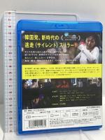 殺人鬼から逃げる夜  ギャガ チン・ギジュ [Blu-ray]