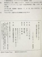 米余る世になりしかど: 昭和の農民短歌の怒り 桂書房 吉田ちづゑ