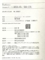 本は死なない Amazonキンドル開発者が語る「読書の未来」 講談社 ジェイソン・マーコスキー