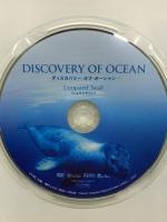 DISCOVERY OF OCEAN ディスカバリー・オブ・オーシャン ヒョウアザラシ ファインディスクコーポレーション 麦人 [DVD]