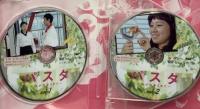 パスタ～恋が出来るまで～ DVD-BOX1 TCエンタテインメント コン・ヒョジン DVD5枚組