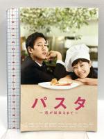 パスタ～恋が出来るまで～ DVD-BOX1 TCエンタテインメント コン・ヒョジン DVD5枚組