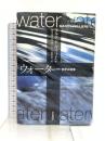 ウォーター 世界水戦争 株式会社共同通信社 マルク・ド・ヴィリエール