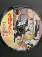 女賭場荒し 江波杏子 主演 女賭博師シリーズ  オフィスワイケー 江波杏子 DVD