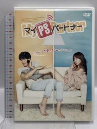 マイPSパートナー ポニーキャニオン チソン [DVD]