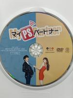 マイPSパートナー ポニーキャニオン チソン [DVD]
