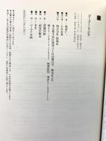 ゴーゴー・アジア 凱風社 蔵前 仁一