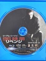 96時間/リベンジ 20世紀フォックスエンターテインメント リーアム・ニーソン [Blu-ray]