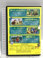 おさるのジョージ こんにちはあかちゃん ジェネオンユニバーサルエンターテイメント おさるのジョージ [DVD]