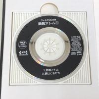 秋田CD文庫 鉄腕アトム 1 ガロン CD付き 秋田書店 手塚 治虫