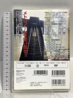 正しく使えてますか? ドラマーのための メトロノーム画期的練習レシピ アルファノート 松本安生 [DVD]