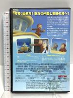 おさるのジョージ いざ出航!キャプテン・ジョージ NBCユニバーサルエンターテイメント ダグ・マーフィー [DVD]