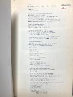 aiko bon ソニーマガジンズ aiko