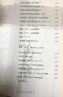 aiko bon ソニーマガジンズ aiko