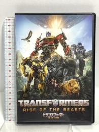 トランスフォーマー/ビースト覚醒 NBCユニバーサルエンターテイメント アンソニー・ラモス [DVD]