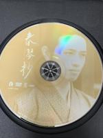 春琴抄 しゅんきんしょう ポニーキャニオン 斎藤工 DVD