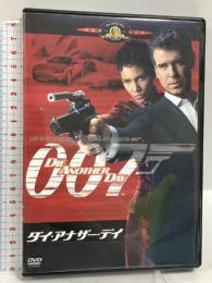 007/ダイ・アナザー・デイ 20世紀フォックスホームエンターテイメント ピアース・ブロスナン DVD