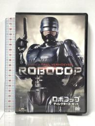 ロボコップ/ディレクターズ・カット 20世紀 フォックスホームエンターテイメント ピーター・ウェラー [DVD]