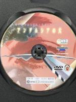 アンダルシアの犬  有限会社フォワード ピエール・バチェフ [DVD]