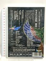 生きた正倉院 雅楽 GAGAKU 株式会社OLDSEA 雅楽演奏 吉村隆 [DVD]