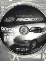 HONDA S2000 ビデオスペシャル復刻版シリーズ 講談社 黒沢 元治 [DVD]