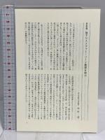太平洋戦争とは何だったのか 普及版 草思社 クリストファー ソーン