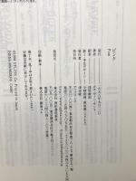 ピンク 河出書房新社 ガス ヴァン・サント