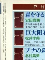 現代によみがえる歎異抄 (NHK人間講座) 2001年10月～11月期 NHK出版 高 史明