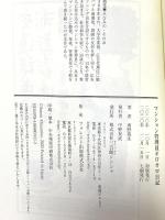 マンション管理員オロオロ日記――当年72歳、夫婦で住み込み、24時間苦情承ります フォレスト出版 南野 苑生