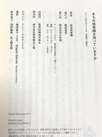 まちの保育園を知っていますか 小学館 松本 理寿輝