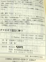 タマネギで高血圧・糖尿病に勝つ: ガンを防ぐとの報告も ペガサス 宮尾 興平