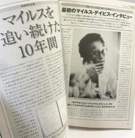 「ジャズ・ジャイアンツの肖像」SwingJournal スイングジャーナル 2008年5月臨時増刊号 ゴールドディスク100選 平成20年