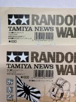 「軍艦雑記帳」（上・下巻/全2冊セット）TAMIYA NEWS SUPPLEMENT別冊 タミヤ