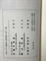 寄席楽屋事典 東方出版 花月亭 九里丸