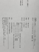 円朝ざんまい よみがえる江戸・明治のことば 平凡社 森 まゆみ