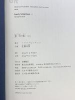 トマス・ピンチョン 全小説 重力の虹[上] (Thomas Pynchon Complete Collection) 新潮社 トマス ピンチョン