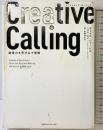 クリエイティブ・コーリング 創造力を呼び出す習慣 CEメディアハウス チェイス・ジャービス