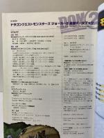ドラゴンクエストモンスターズ ジョーカー2 最強データブック (SE-MOOK) スクウェア・エニックス スタジオベントスタッフ