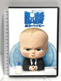 ボス・ベイビー NBCユニバーサルエンターテイメント アレック・ボールドウィン DVD
