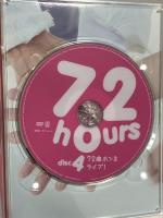 72時間ホンネテレビ 7.2hours 72時間にホンネでまとめちゃいました 株式会社CULEN 新しい地図 稲垣吾郎 草彅剛 香取慎吾 DVD 4枚組