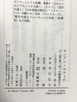 ロシアン・マフィア: 旧ソ連を乗っ取った略奪者たち 文藝春秋 寺谷 弘壬