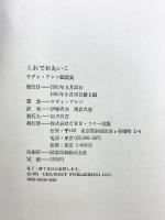 これでおあいこ: ウディ・アレン短篇集 ソニー・ミュージックソリューションズ ウディ・アレン