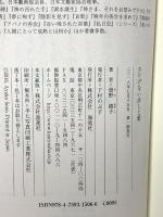 さりげない許しと愛 海竜社 曾野 綾子