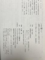 いまぞ熾りつ 被爆と反核の俳人 信濃毎日新聞社 上野啓祐