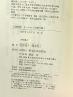 中国問題: キ−ワードで読み解く