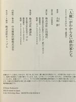 「人権」がわからない政治家たち 日刊現代 小林 節